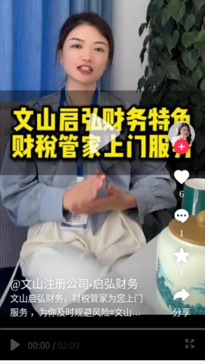 文山启弘财务，财税管家为您上门服务 ，为你及时规避风险