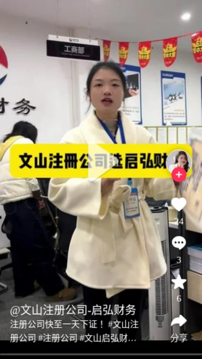 注册公司快至一天下证 ！
