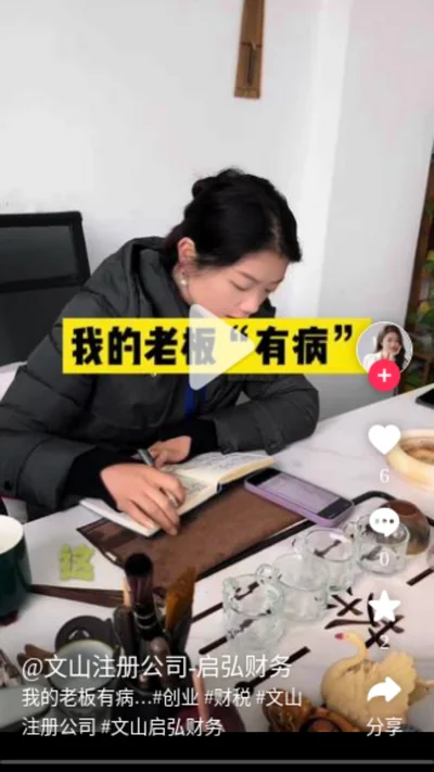 我的老板有病…
