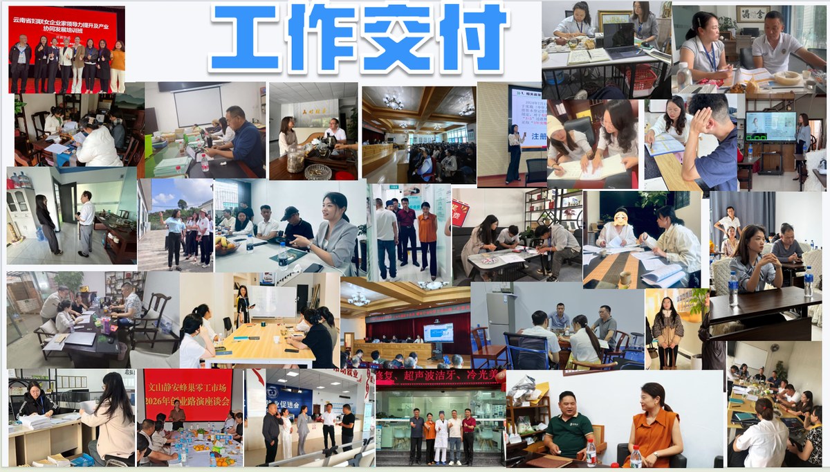 启弘财务工作交付实景墙